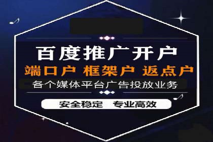百度关键词推广费用明细解析